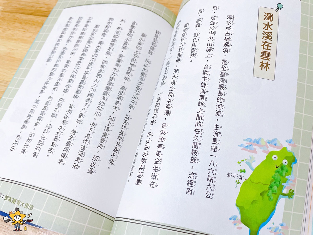 童書推薦｜袖珍動物園：動物返家大冒險(套書桌遊組)+袖珍動物園(1-5)：探索臺灣大冒險/閱讀x遊戲x地理x生態