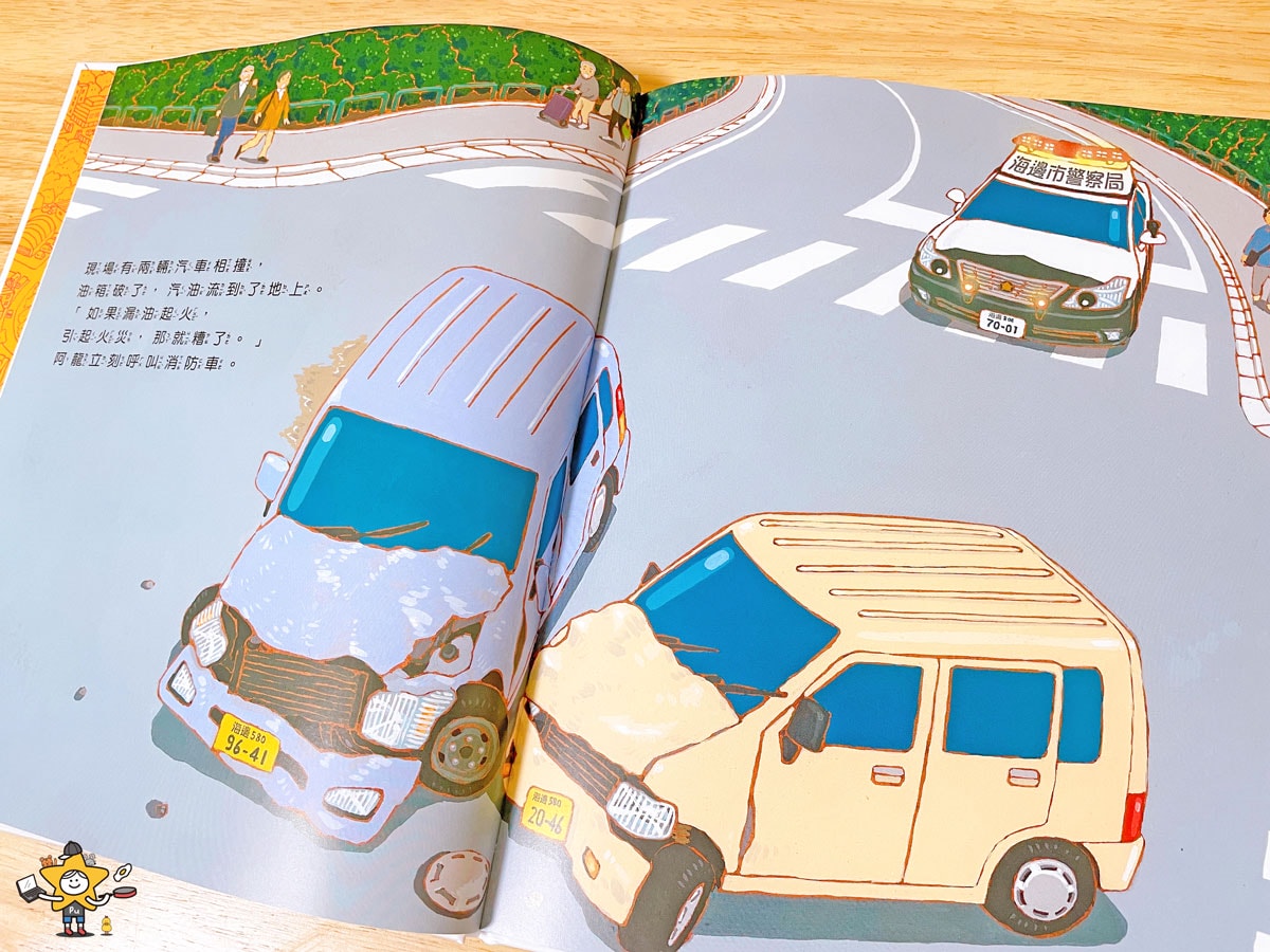 繪本推薦｜警車阿龍出任務/救援隊車車出任務最新故事來囉