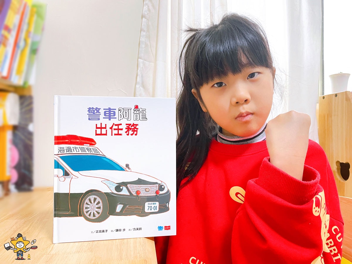 繪本推薦｜警車阿龍出任務/救援隊車車出任務最新故事來囉