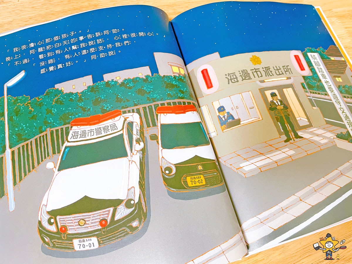 繪本推薦｜警車阿龍出任務/救援隊車車出任務最新故事來囉