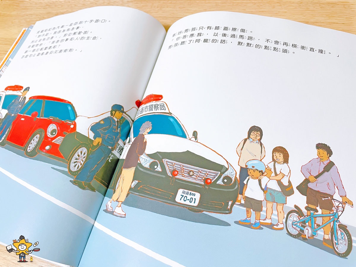 繪本推薦｜警車阿龍出任務/救援隊車車出任務最新故事來囉