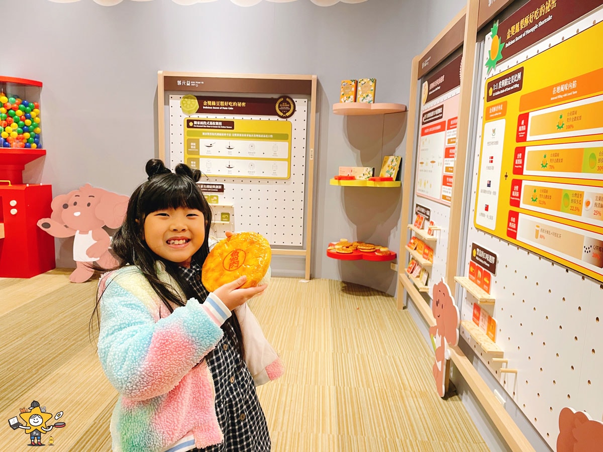桃園楊梅親子景點｜郭元益糕餅博物館/走進百年糕餅文化DIY體驗/桃園觀光工廠/桃園雨天備案