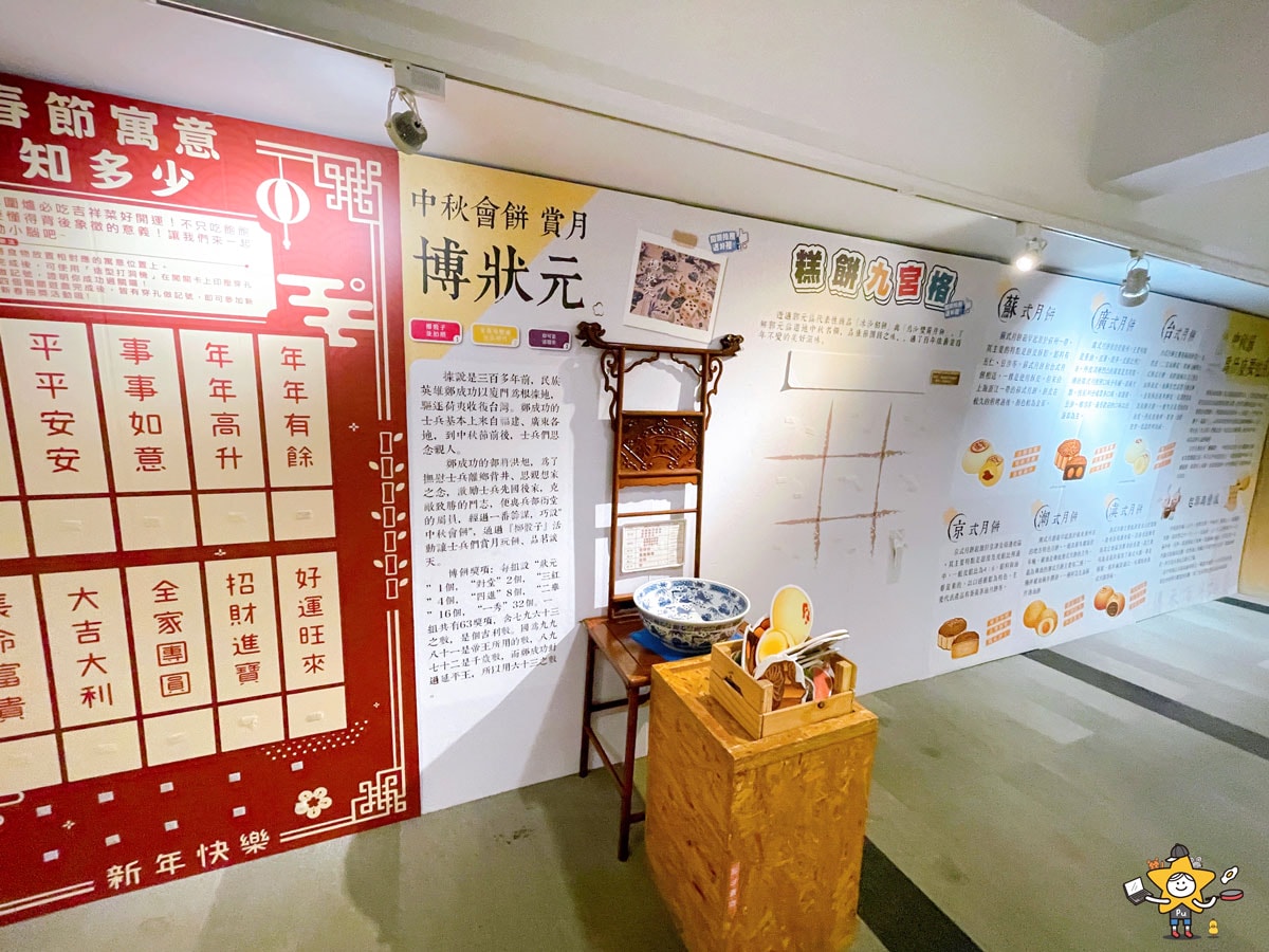 桃園楊梅親子景點｜郭元益糕餅博物館/走進百年糕餅文化DIY體驗/桃園觀光工廠/桃園雨天備案