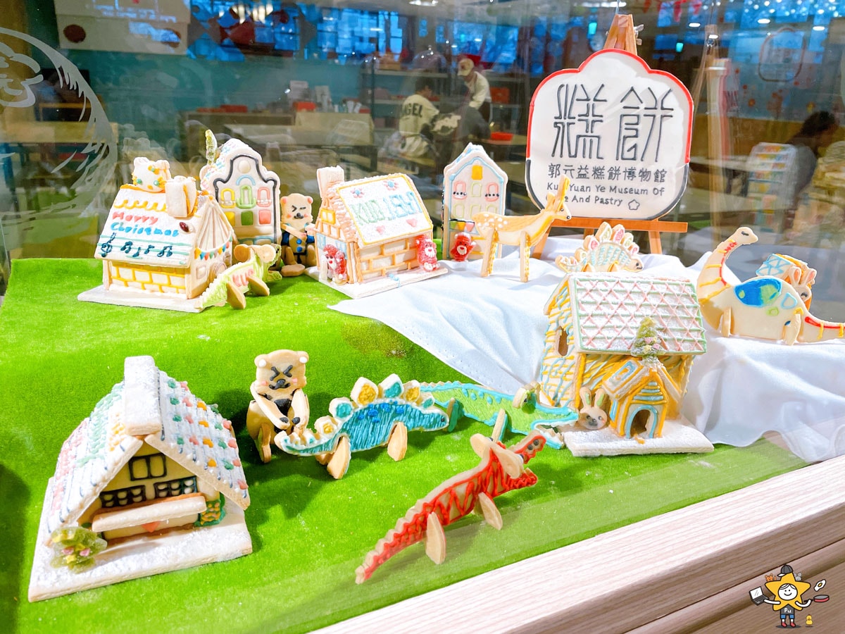 桃園楊梅親子景點｜郭元益糕餅博物館/走進百年糕餅文化DIY體驗/桃園觀光工廠/桃園雨天備案