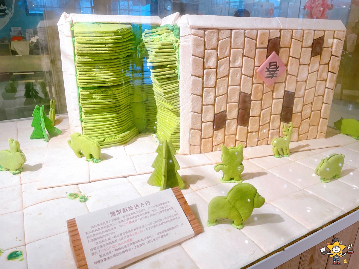 桃園楊梅親子景點｜郭元益糕餅博物館/走進百年糕餅文化DIY體驗/桃園觀光工廠/桃園雨天備案