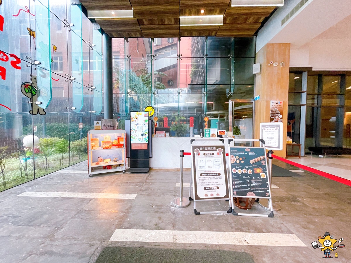 桃園楊梅親子景點｜郭元益糕餅博物館/走進百年糕餅文化DIY體驗/桃園觀光工廠/桃園雨天備案