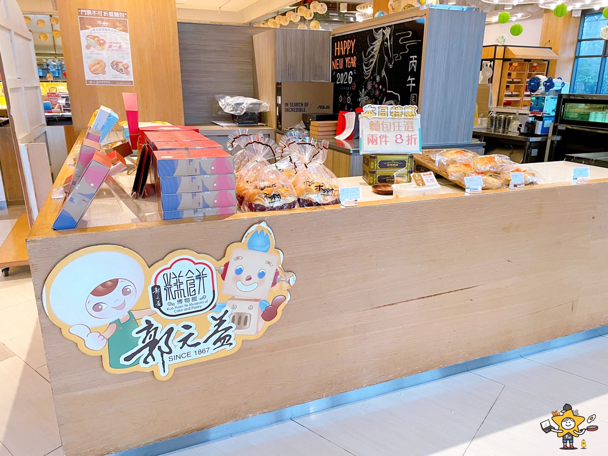 桃園楊梅親子景點｜郭元益糕餅博物館/走進百年糕餅文化DIY體驗/桃園觀光工廠/桃園雨天備案