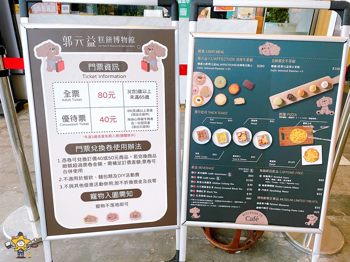 桃園楊梅親子景點｜郭元益糕餅博物館/走進百年糕餅文化DIY體驗/桃園觀光工廠/桃園雨天備案