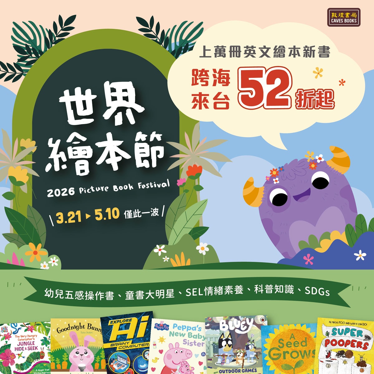繪本推薦|These Are My Rocks / The Best You / A Dinosaur’s Day: Spinosaurus Makes a Splash - 第18張圖 繪本推薦|These Are My Rocks / The Best You / A Dinosaur’s Day: Spinosaurus Makes a Splash