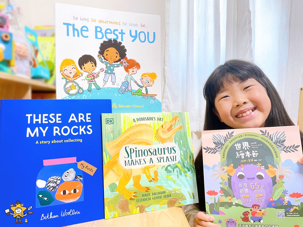 繪本推薦|These Are My Rocks / The Best You / A Dinosaur’s Day: Spinosaurus Makes a Splash - 第1張圖 繪本推薦|These Are My Rocks / The Best You / A Dinosaur’s Day: Spinosaurus Makes a Splash