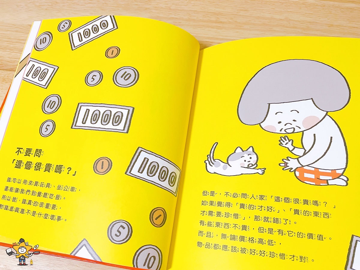 繪本推薦｜從小養成好習慣 / 40個希望孩子要學會，但大人不知道怎麼教的生活習慣