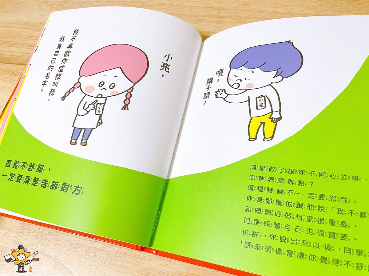 繪本推薦｜從小養成好習慣 / 40個希望孩子要學會，但大人不知道怎麼教的生活習慣