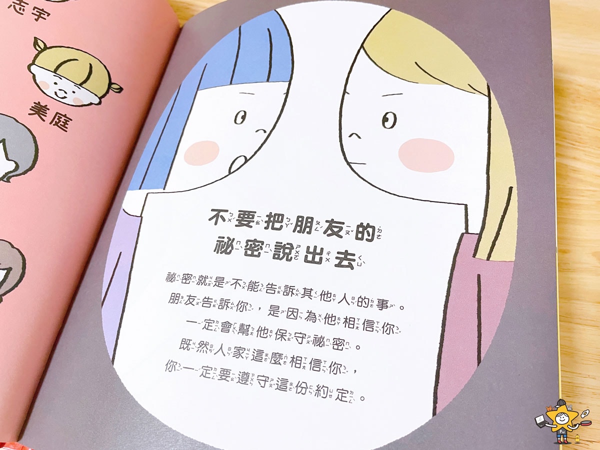 繪本推薦｜從小養成好習慣 / 40個希望孩子要學會，但大人不知道怎麼教的生活習慣