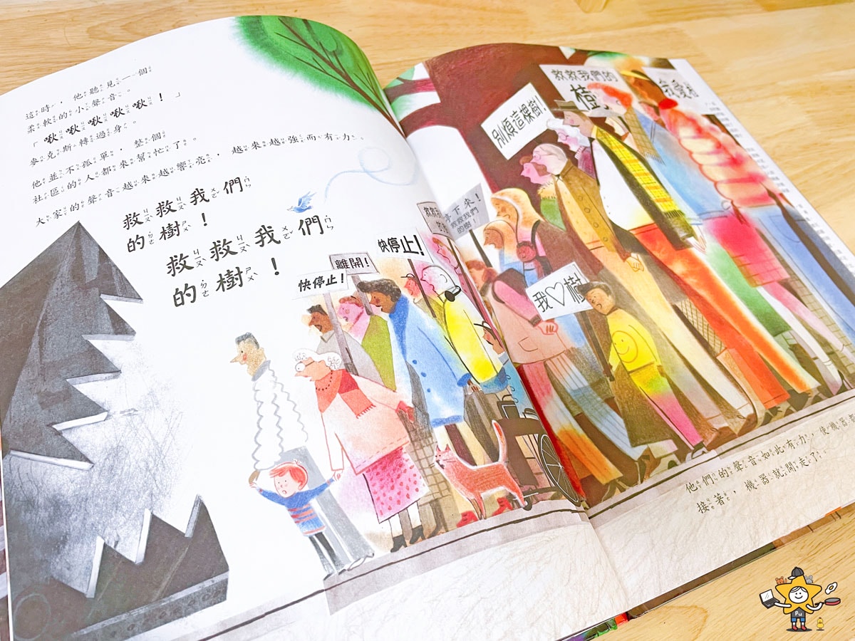 繪本推薦｜開啟天空的魔法樹/打破冷漠灰暗城市的綠色奇蹟