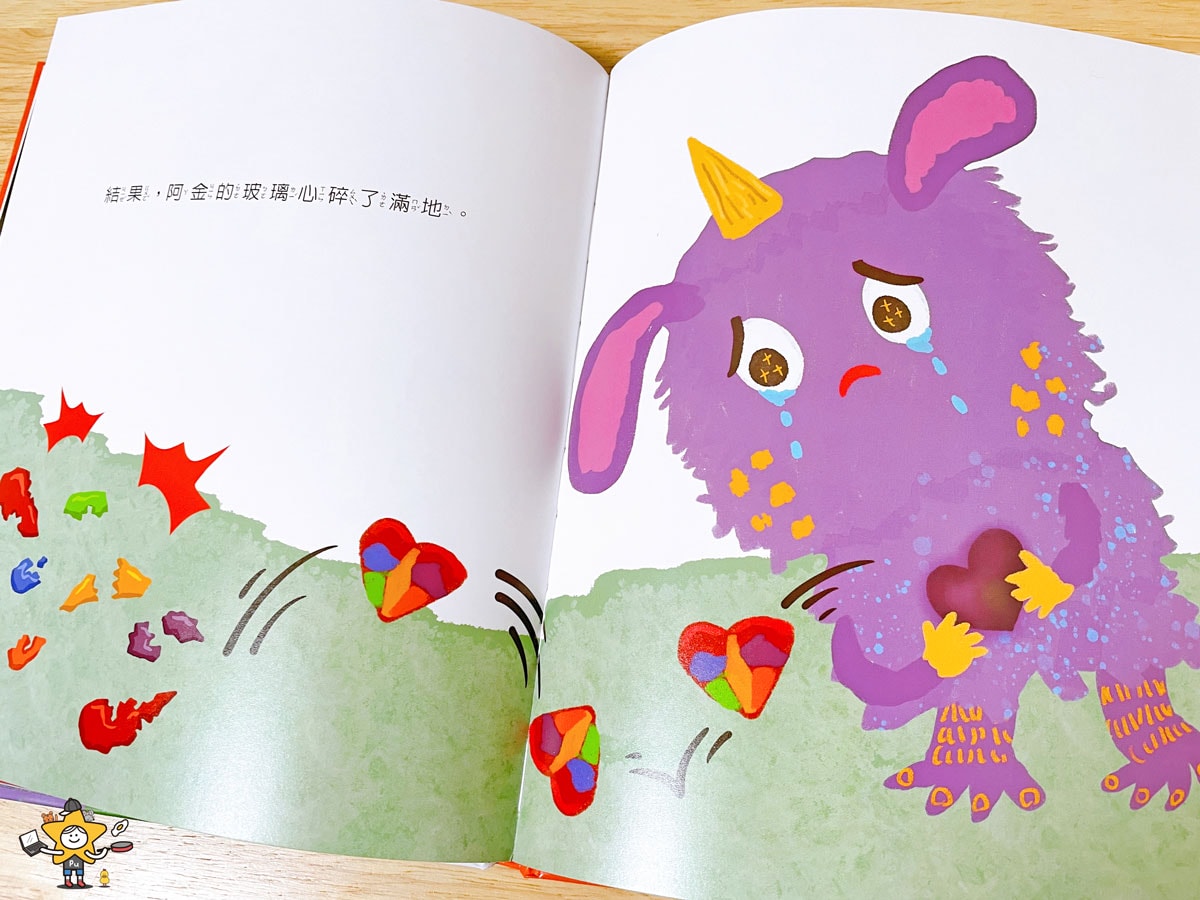 繪本推薦|阿媽來收驚 / 臺灣傳統文化習俗x生命教育/情緒學習繪本 - 第8張圖 繪本推薦|阿媽來收驚 / 臺灣傳統文化習俗x生命教育/情緒學習繪本