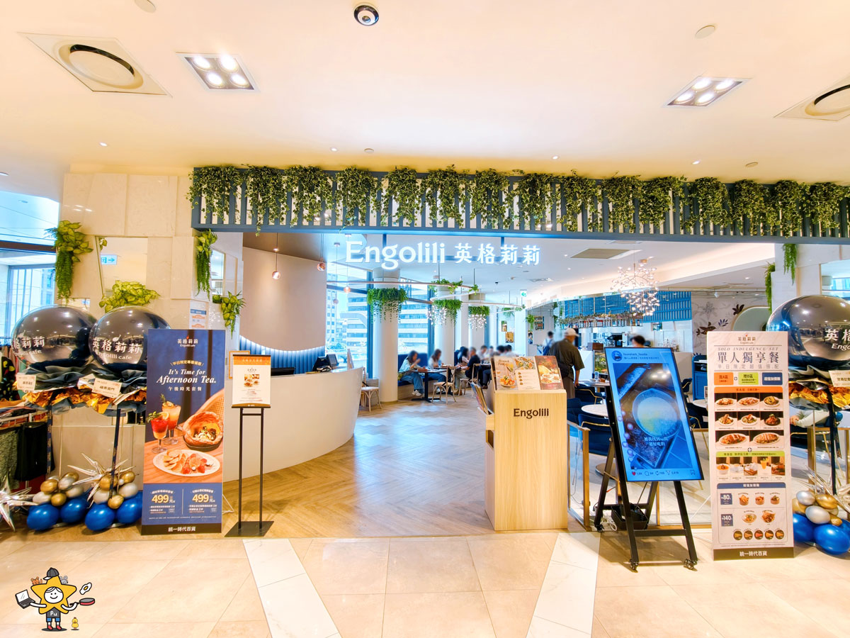 台北信義區美食|Engolili 英格莉莉輕食館 統一時代店 花園秘境雙人套餐太夢幻! 義大利麵、燉飯、甜點一次滿足 - 第2張圖 台北信義區美食|Engolili 英格莉莉輕食館 統一時代店 花園秘境雙人套餐太夢幻! 義大利麵、燉飯、甜點一次滿足