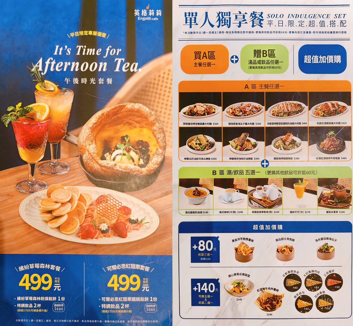 台北信義區美食|Engolili 英格莉莉輕食館 統一時代店 花園秘境雙人套餐太夢幻! 義大利麵、燉飯、甜點一次滿足 - 第7張圖 台北信義區美食|Engolili 英格莉莉輕食館 統一時代店 花園秘境雙人套餐太夢幻! 義大利麵、燉飯、甜點一次滿足